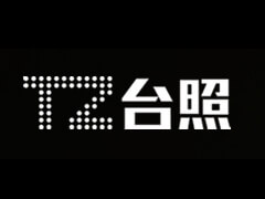 云鼎电子体育_云鼎（中国）台灯转轴新案开发力度强