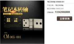 云鼎电子体育_云鼎（中国）的主心骨-转轴