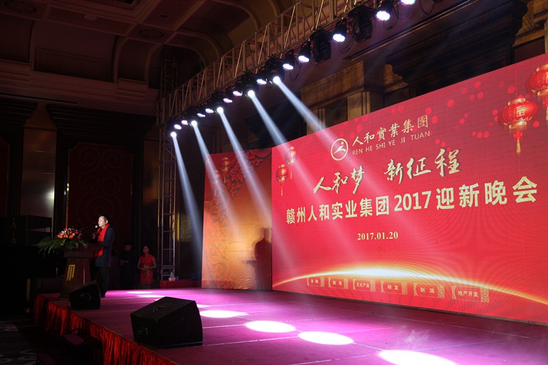 乐竞官方(中国)总部集团2016年会 