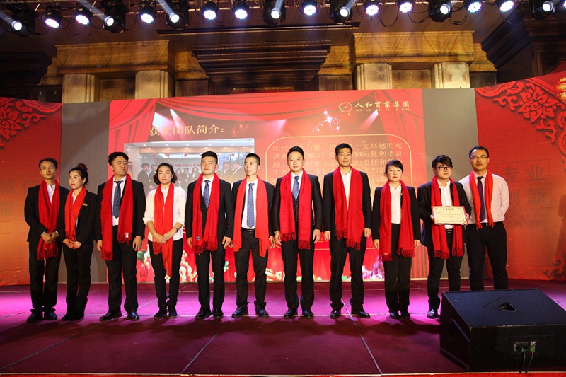 乐竞官方(中国)总部集团2016年会 