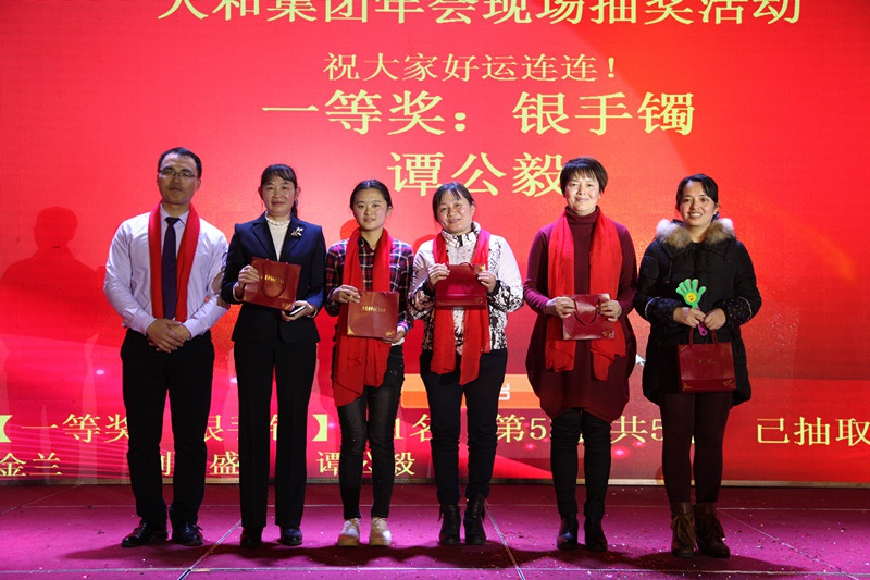 乐竞官方(中国)总部集团2016年会 