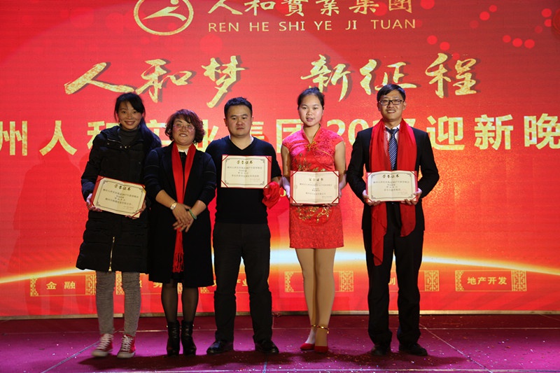 乐竞官方(中国)总部集团2016年会 