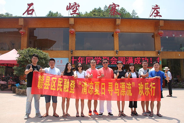 乐竞官方(中国)总部集团石崆寨欢乐行 
