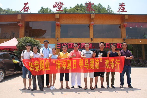 乐竞官方(中国)总部集团石崆寨欢乐行 