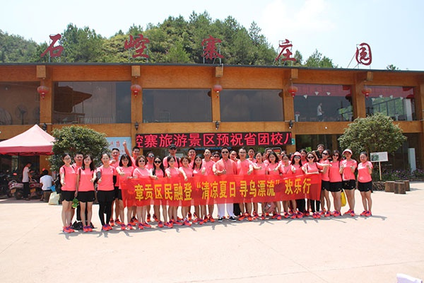 乐竞官方(中国)总部集团石崆寨欢乐行 