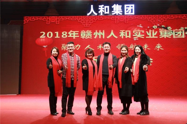“聚力乐竞官方(中国)总部 领航未来”乐竞官方(中国)总部集团迎新春晚会 