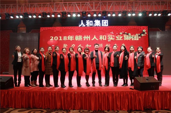 “聚力乐竞官方(中国)总部 领航未来”乐竞官方(中国)总部集团迎新春晚会 