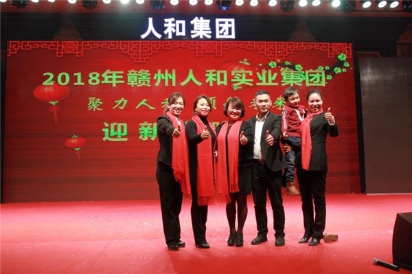 “聚力乐竞官方(中国)总部 领航未来”乐竞官方(中国)总部集团迎新春晚会 