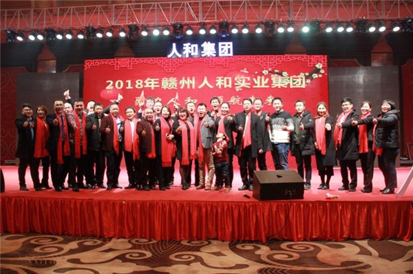 “聚力乐竞官方(中国)总部 领航未来”乐竞官方(中国)总部集团迎新春晚会 
