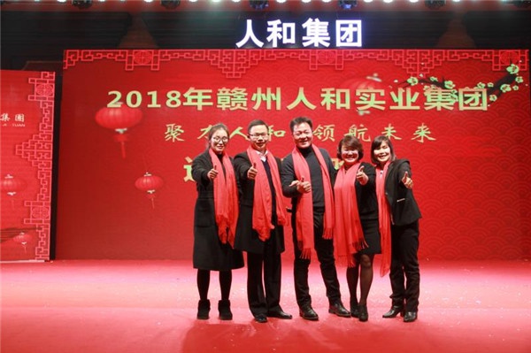 “聚力乐竞官方(中国)总部 领航未来”乐竞官方(中国)总部集团迎新春晚会 