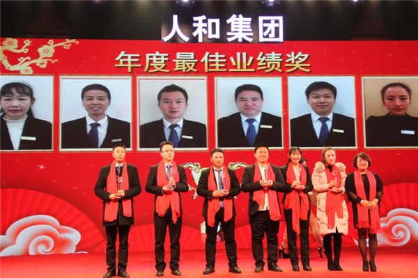 “聚力乐竞官方(中国)总部 领航未来”乐竞官方(中国)总部集团迎新春晚会 