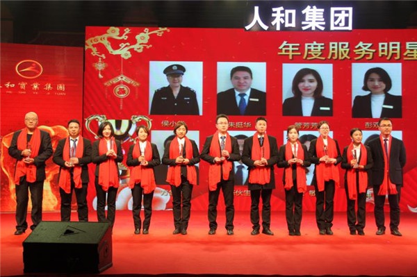 “聚力乐竞官方(中国)总部 领航未来”乐竞官方(中国)总部集团迎新春晚会 