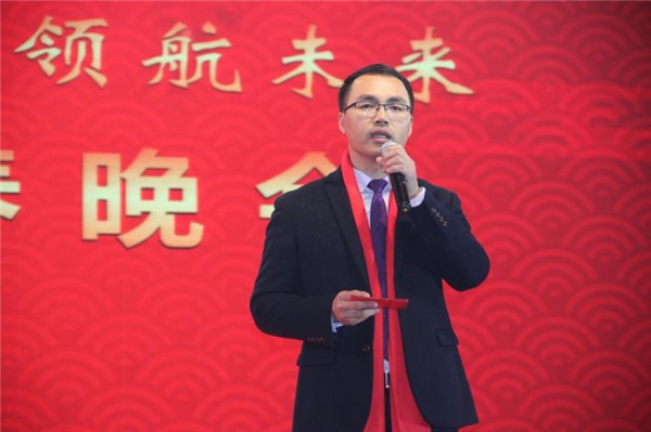 “聚力乐竞官方(中国)总部 领航未来”乐竞官方(中国)总部集团迎新春晚会 