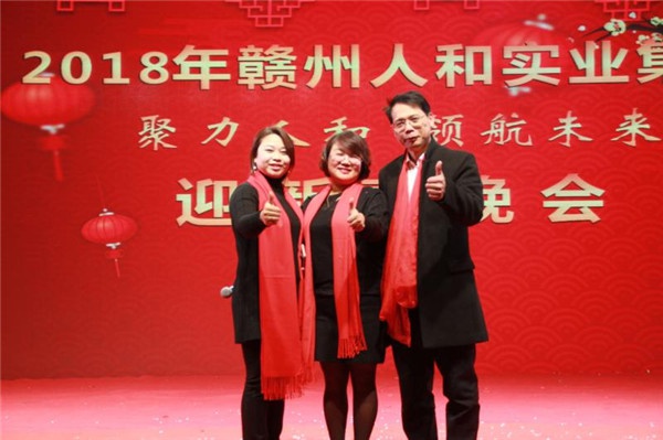 “聚力乐竞官方(中国)总部 领航未来”乐竞官方(中国)总部集团迎新春晚会 