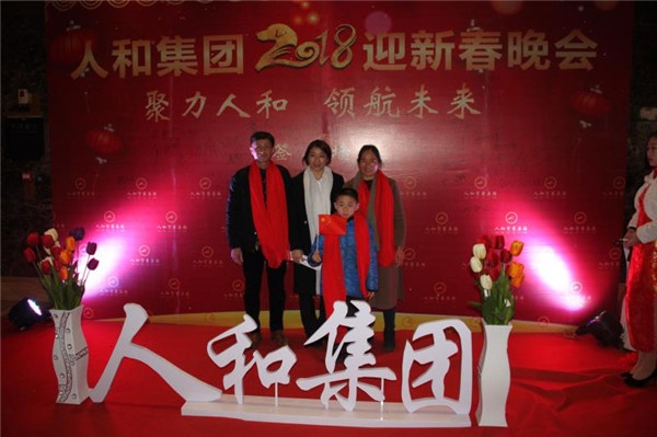“聚力乐竞官方(中国)总部 领航未来”乐竞官方(中国)总部集团迎新春晚会 