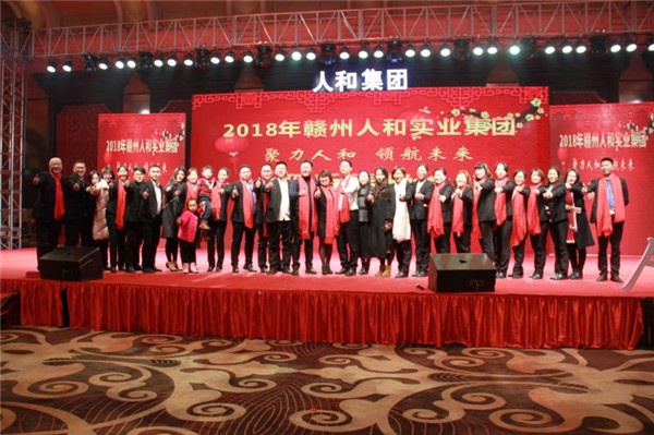 “聚力乐竞官方(中国)总部 领航未来”乐竞官方(中国)总部集团迎新春晚会 