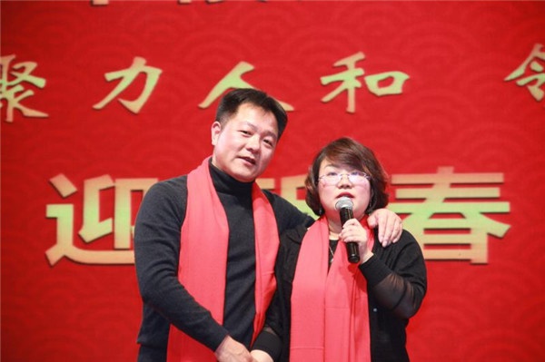 “聚力乐竞官方(中国)总部 领航未来”乐竞官方(中国)总部集团迎新春晚会 