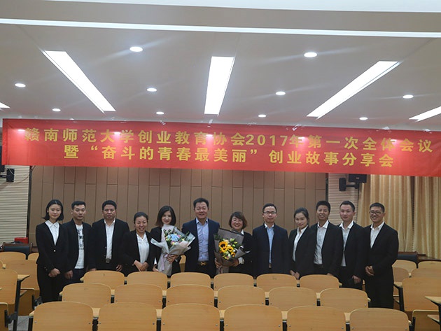 “不忘初心，载梦前行”乐竞官方(中国)总部集团董事长及总裁受邀赣南师范大学做创业讲座 