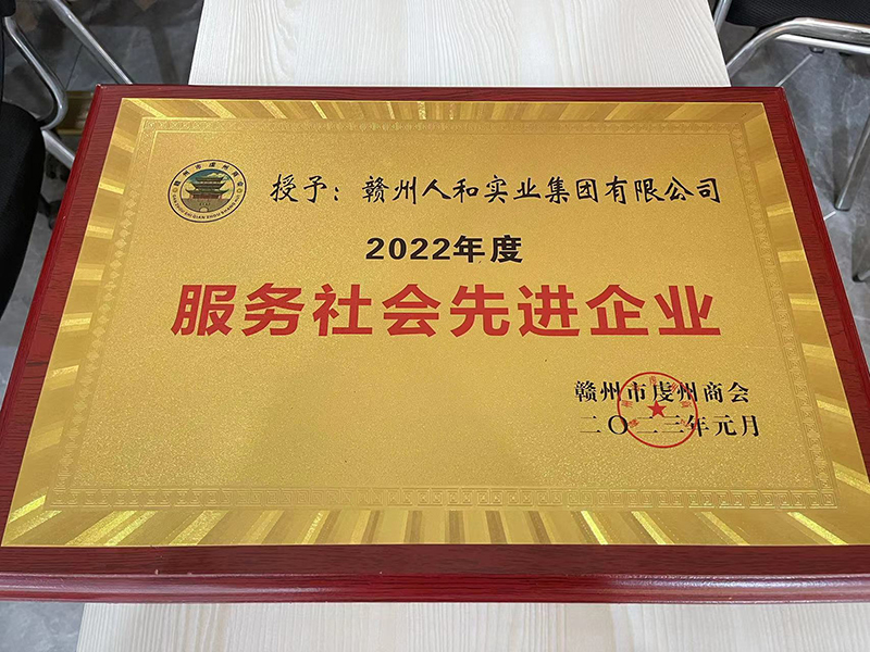 授予乐竞官方(中国)总部2022年度服务社会现金企业 
